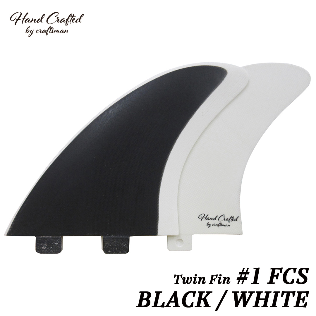 CRAFTSMAN FIN クラフトマン Twin Fin #1 FCS キール ツイン フィン VOLAN BLACK/WHITE レトロ フィッシュ ブラック ヴォラン サーフィン 2本set